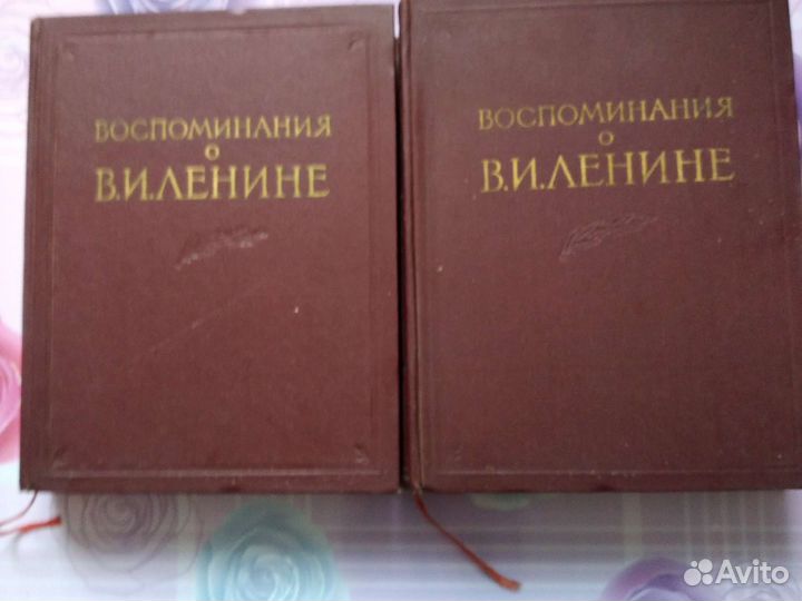 Книги,Воспоминания о В.И. Ленине