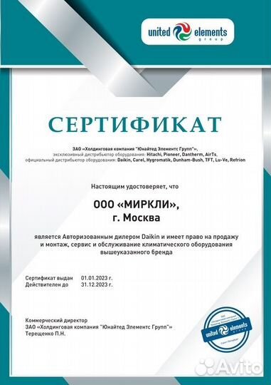 Наружный блок мультисплит системы Daikin 3MXM52A