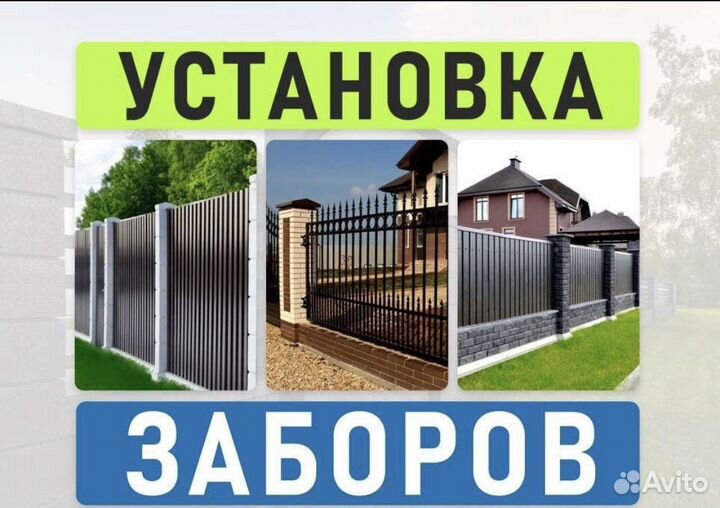 Бригада строителей