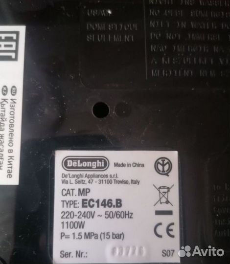 Кофеварка рожковая delonghi ec146
