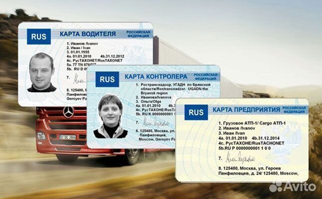 Водительская карта водителя естр