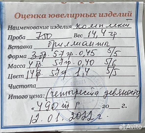 Серьги и кольцо