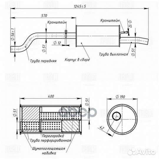 Глушитель Лада Vesta (15) осн. (d трубы 51) (а