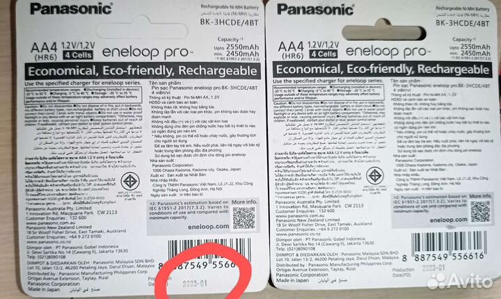 Аккумуляторы Eneloop Pro (AA)