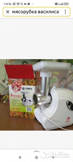 Мясорубка Василиса М5-250