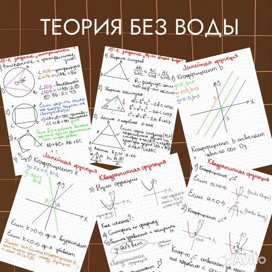 Репетитор по математике ОГЭ