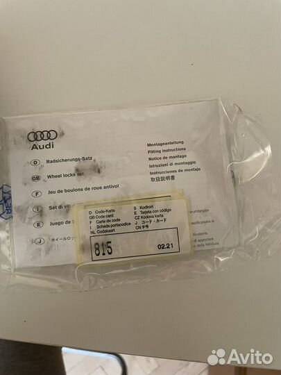 Секретные болты audi 82a071455