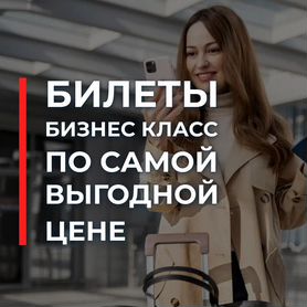 продам билет на самолет - Купить билеты в Москве: путешествия, концерты,  кино, театры, матчи | Билеты по доступным ценам | Авито