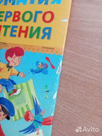 Книга для детей 