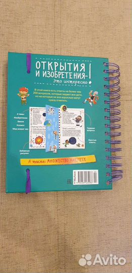 Книги/энциклопедии детские