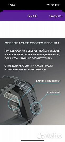 Детские смарт часы 4g