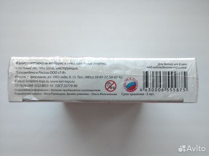 Набор для вышивания лентами lori 8+