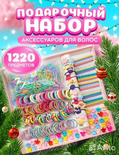 Резинка
