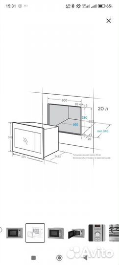 Встраиваемая микроволновая печь Midea AG820BJU-SS