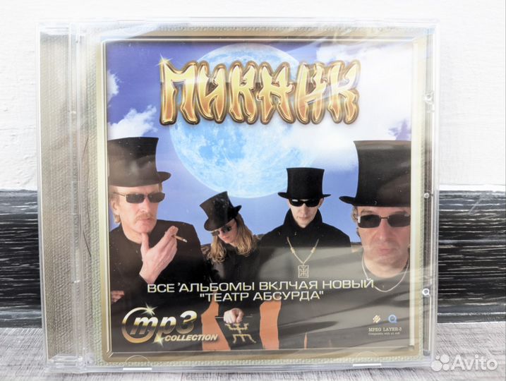 MP3 диски (новые)