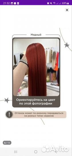 Накладной хвост. Шиньон. Новый