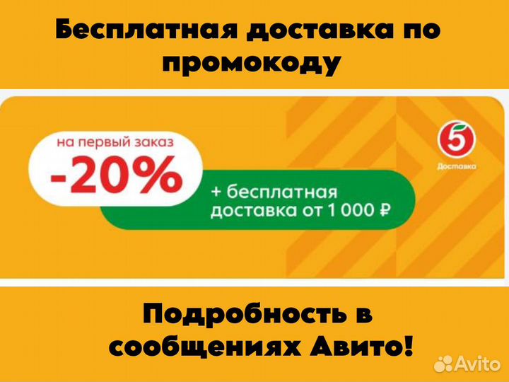 Актуальные промокоды только у нас