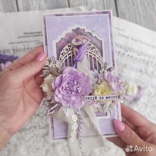 Открытка ручной работы 