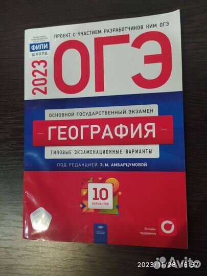 Три книги ОГЭ класс 9