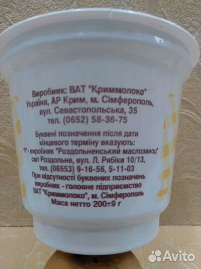 Коллекционная банка от крымского продукта 2006 г