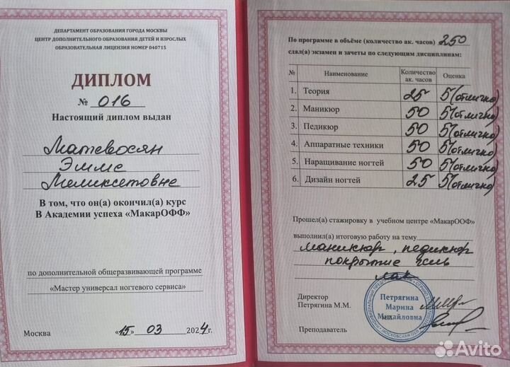 Мастер маникюра и педикюра на дому