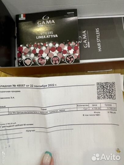 Выпрямитель Gama