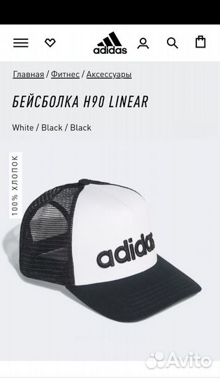 Кепка бейсболка Adidas оригинал