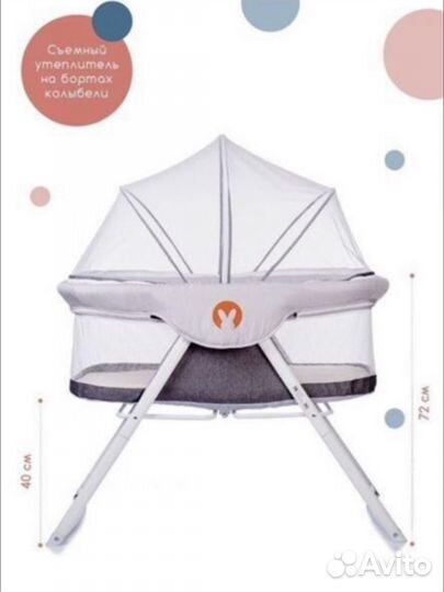 Люлька колыбель для новорожденных