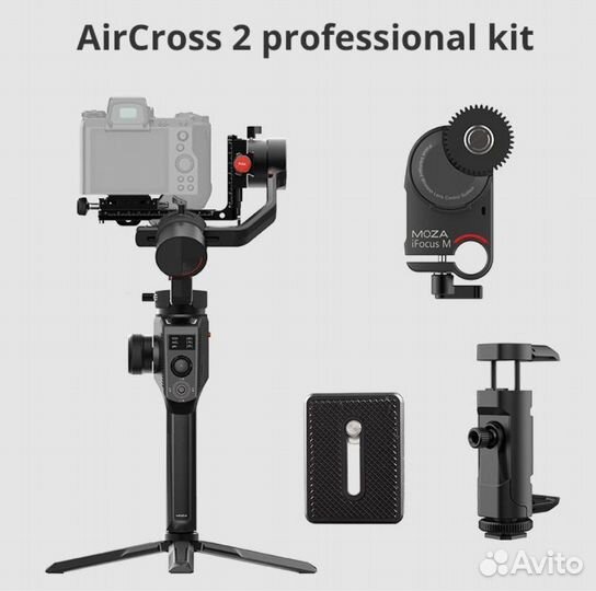 Стабилизатор Moza Aircross 2 Professional Kit