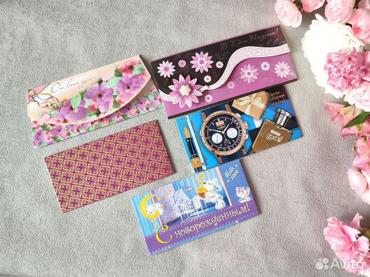 Открытка конверт для денег поздравительный