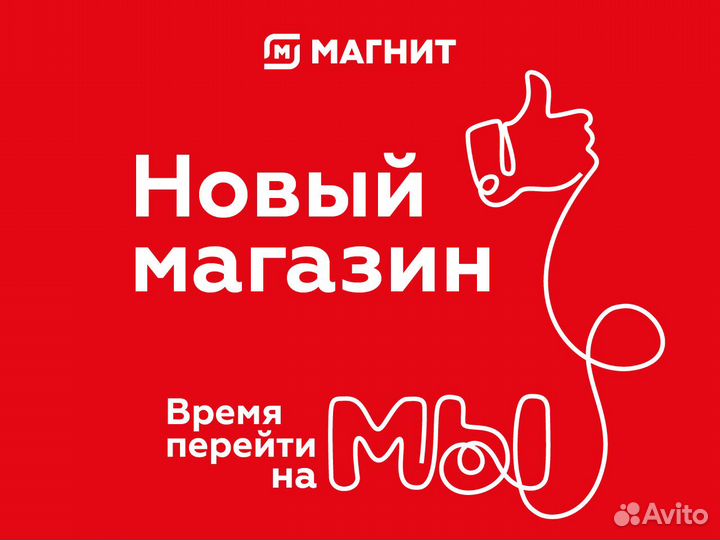 Товаровед в новый магазин