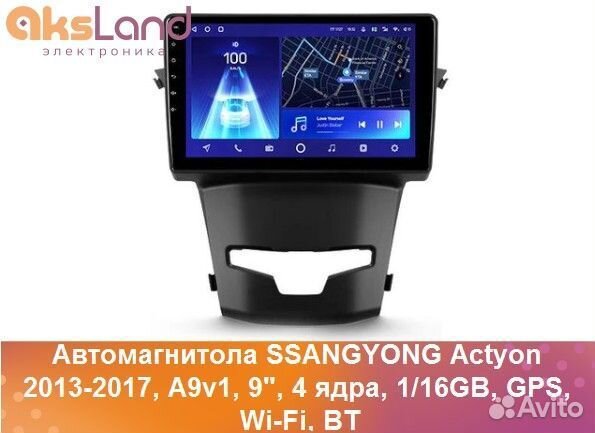 Автомагнитола ssangyong Actyon 2013-2017, A9v1, 9