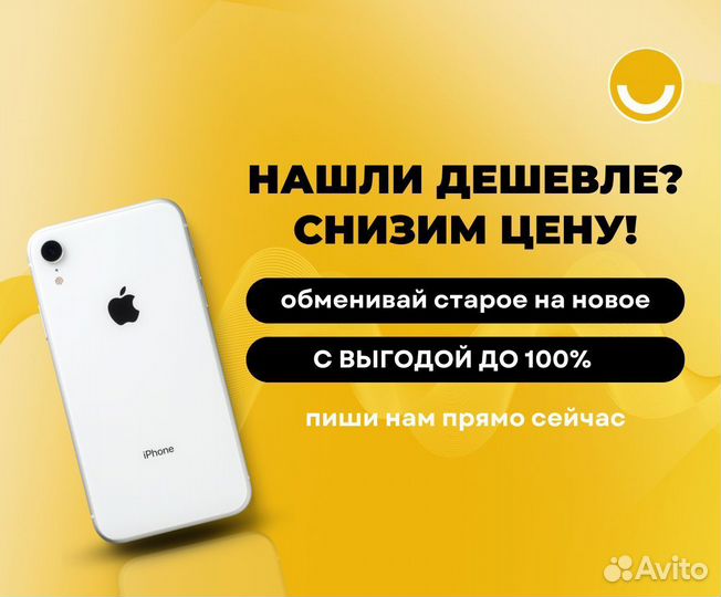 iPhone 14 Plus, 128 ГБ