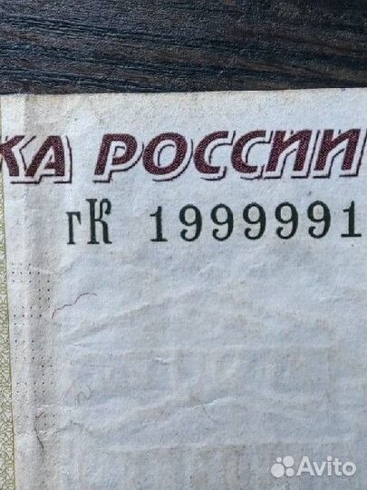 100 с красивым номером