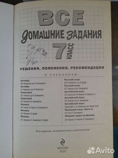 Учебники гдз