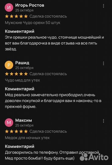 Золотой чудо мёд для страсти