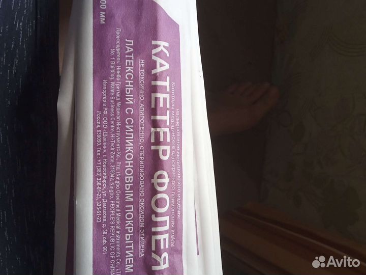 Катетер фолея 18