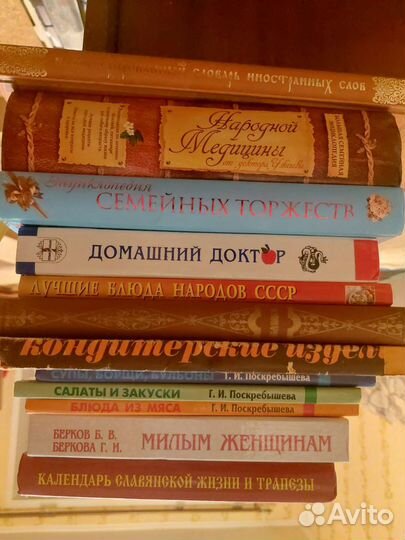 Книги по еде-здоровью