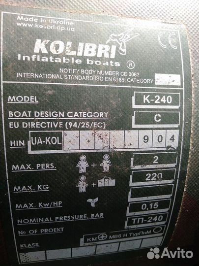 Надувная лодка Kolibri K-240