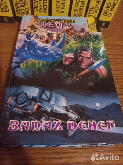 Детективы. Чейз Д.Х.: полное собрание сочинений