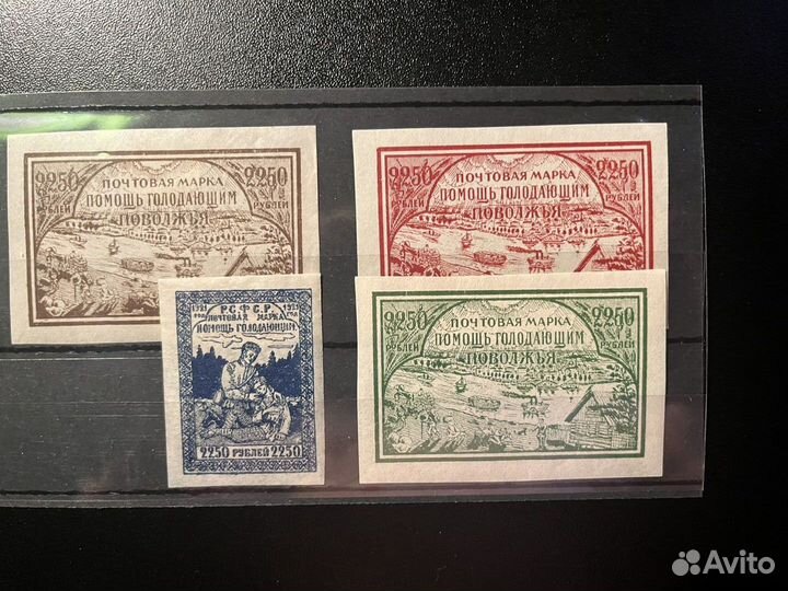 Марки РСФСР 1921 год