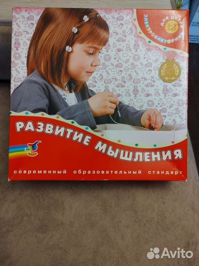 Электровикторина