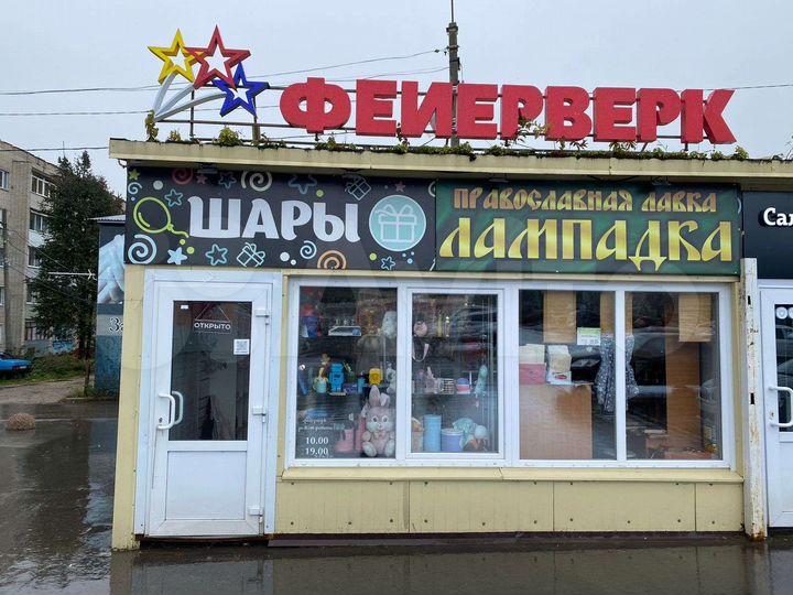 Торговая площадь, 20 м²