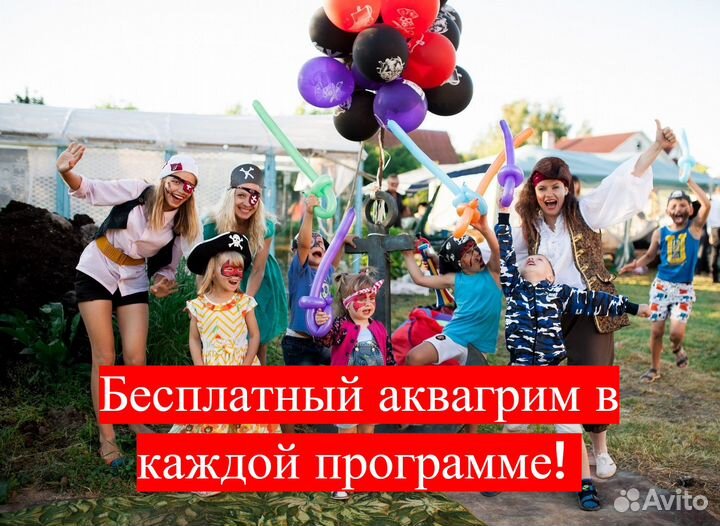 Аниматоры на день рождения и детские праздники