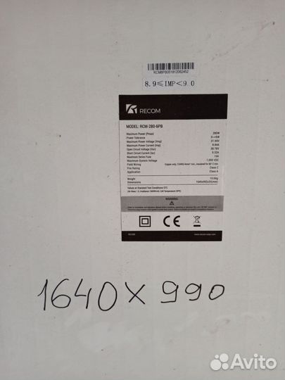 Солнечные панели бу