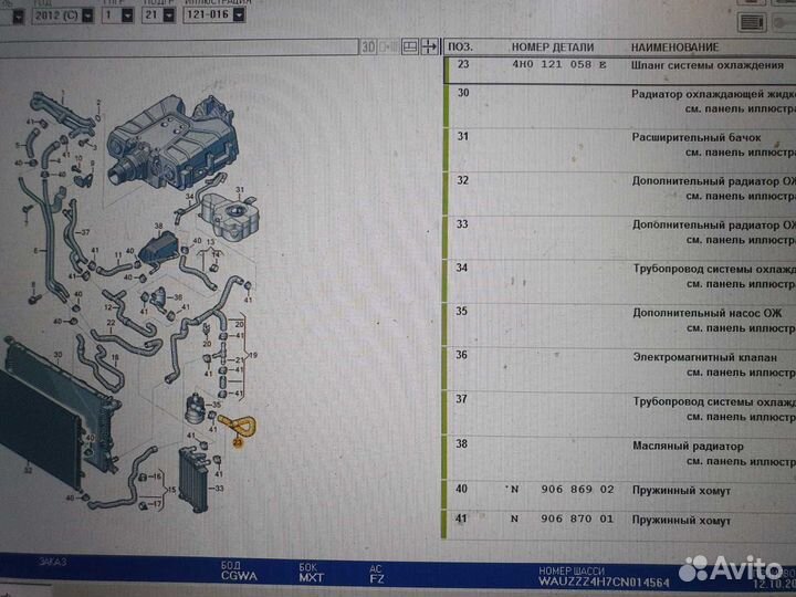 Патрубок охлаждения Audi A8 d4 3.0 10-17