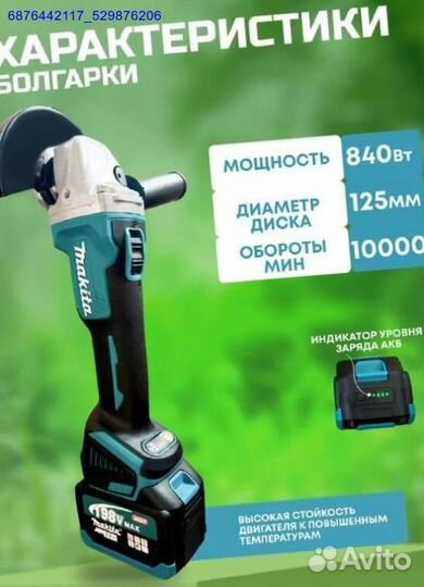 Набор Makita 3в1 (Арт.77806)