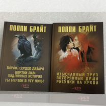 поппи брайт - Товары для хобби и отдыха во всех регионах | Авито