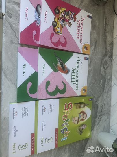 Учебники 3 класс
