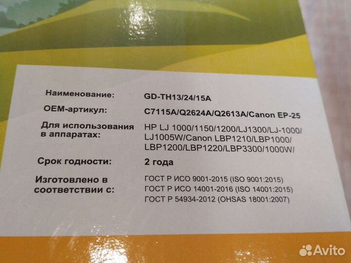 Картридж нр С7115а \ Q2624A \ Q2613A \Canon EP-25